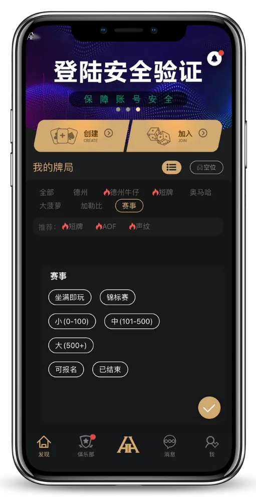 德扑圈俱乐部App下载APP界面显示认证俱乐部与客服聊天截图
